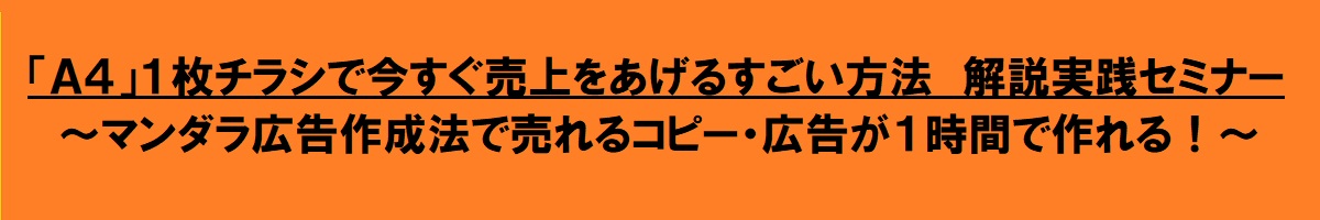 住宅・工務店・リフォーム・不動産業界向け「A4」1枚アンケートから集客できる広告作り