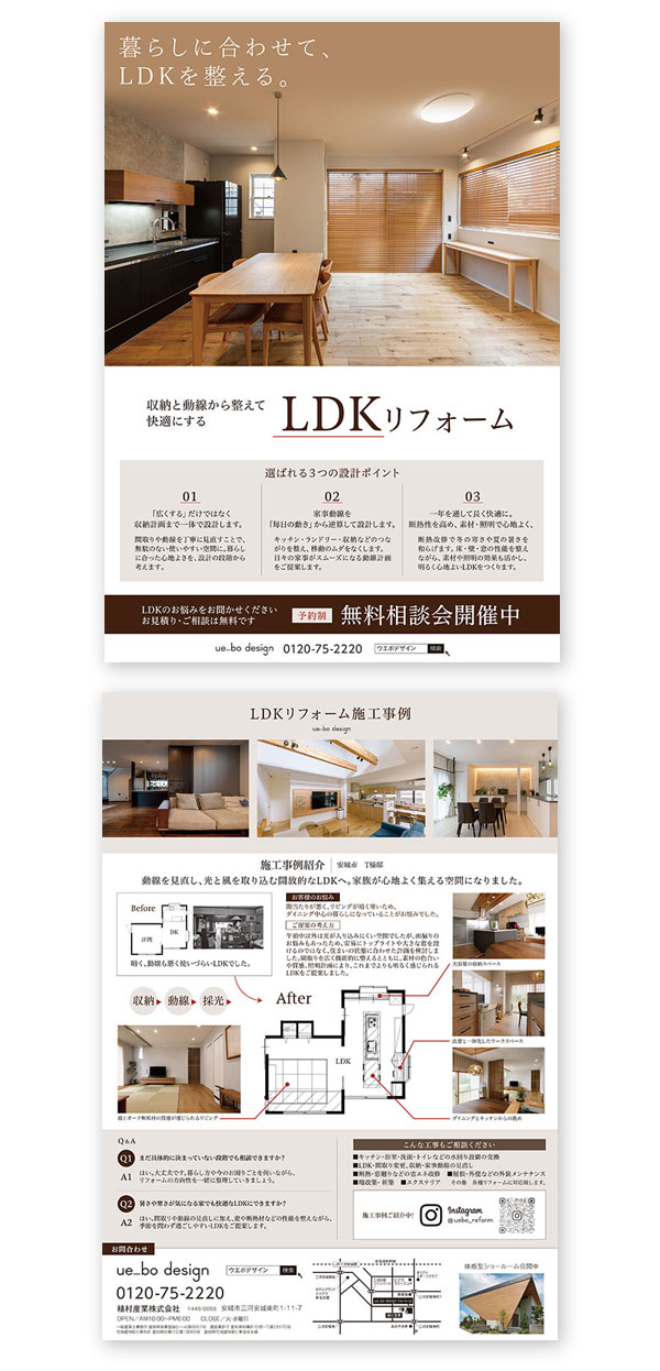 住宅・工務店・リフォーム・不動産業界向け「A4」1枚アンケートから集客できる広告作り