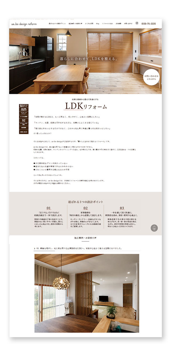 住宅・工務店・リフォーム・不動産業界向け「A4」1枚アンケートから集客できる広告作り